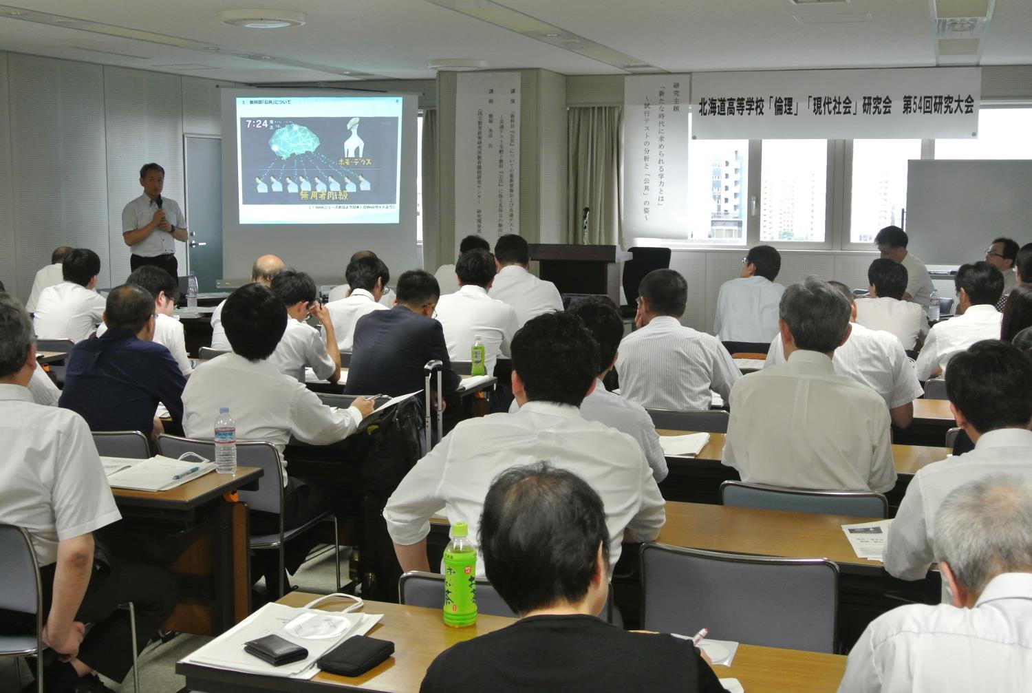 道高校倫理・現代社会研究会総会