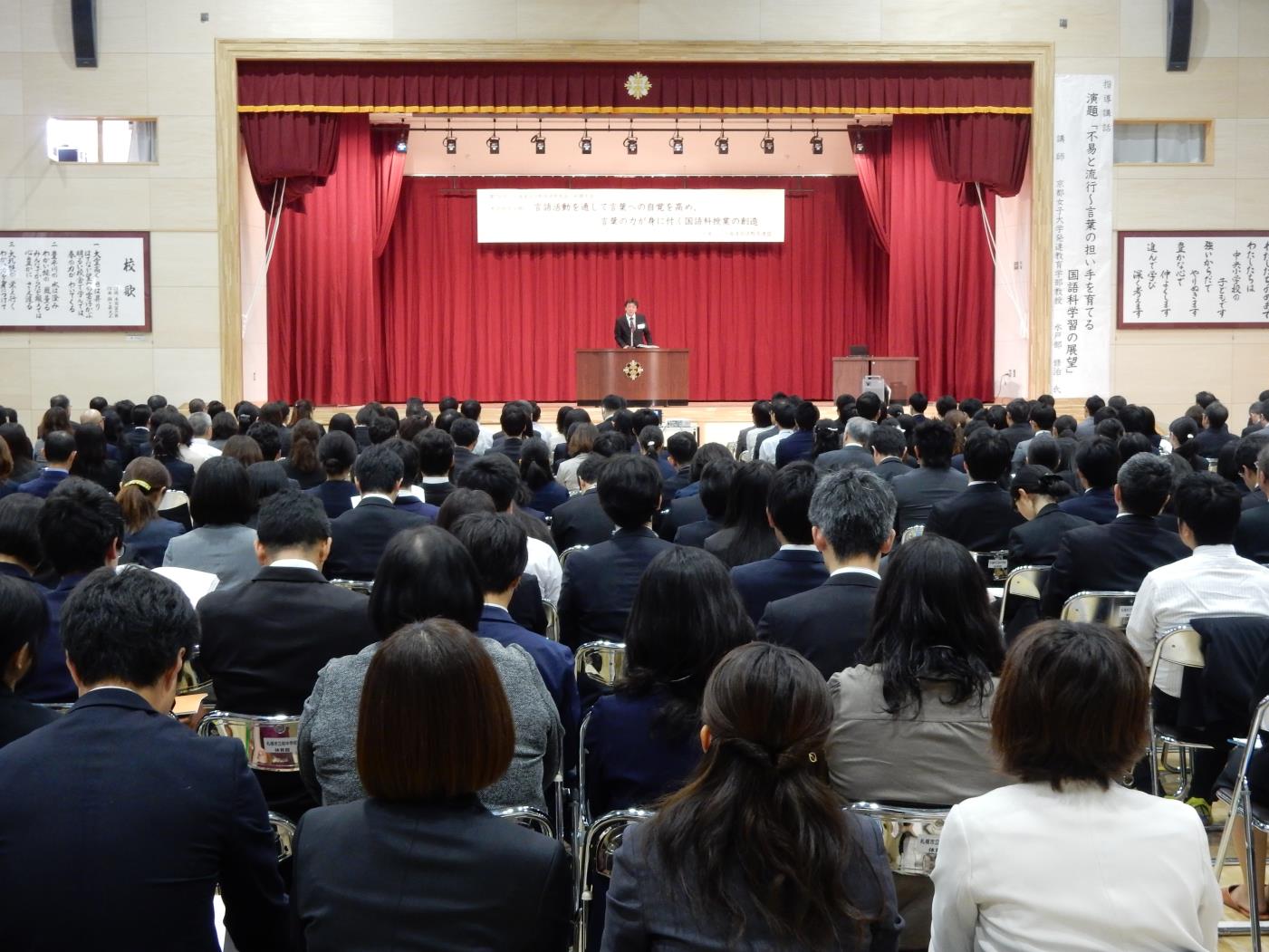 道国語教育研究大会開会式