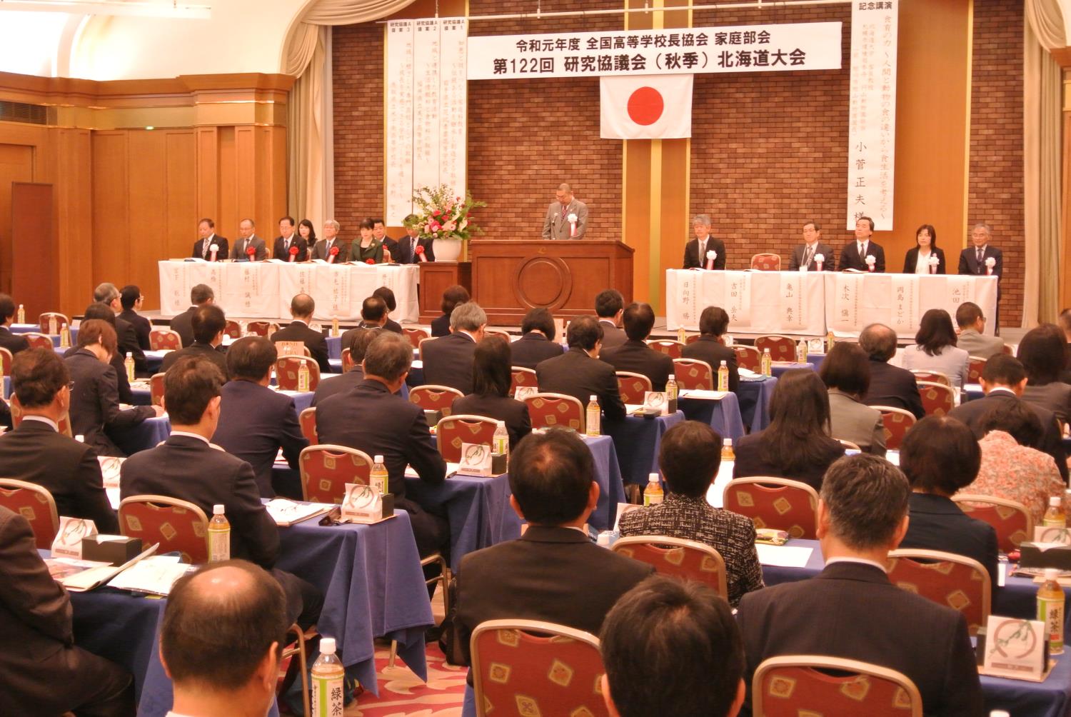 全国高校長協会家庭部会秋季大会