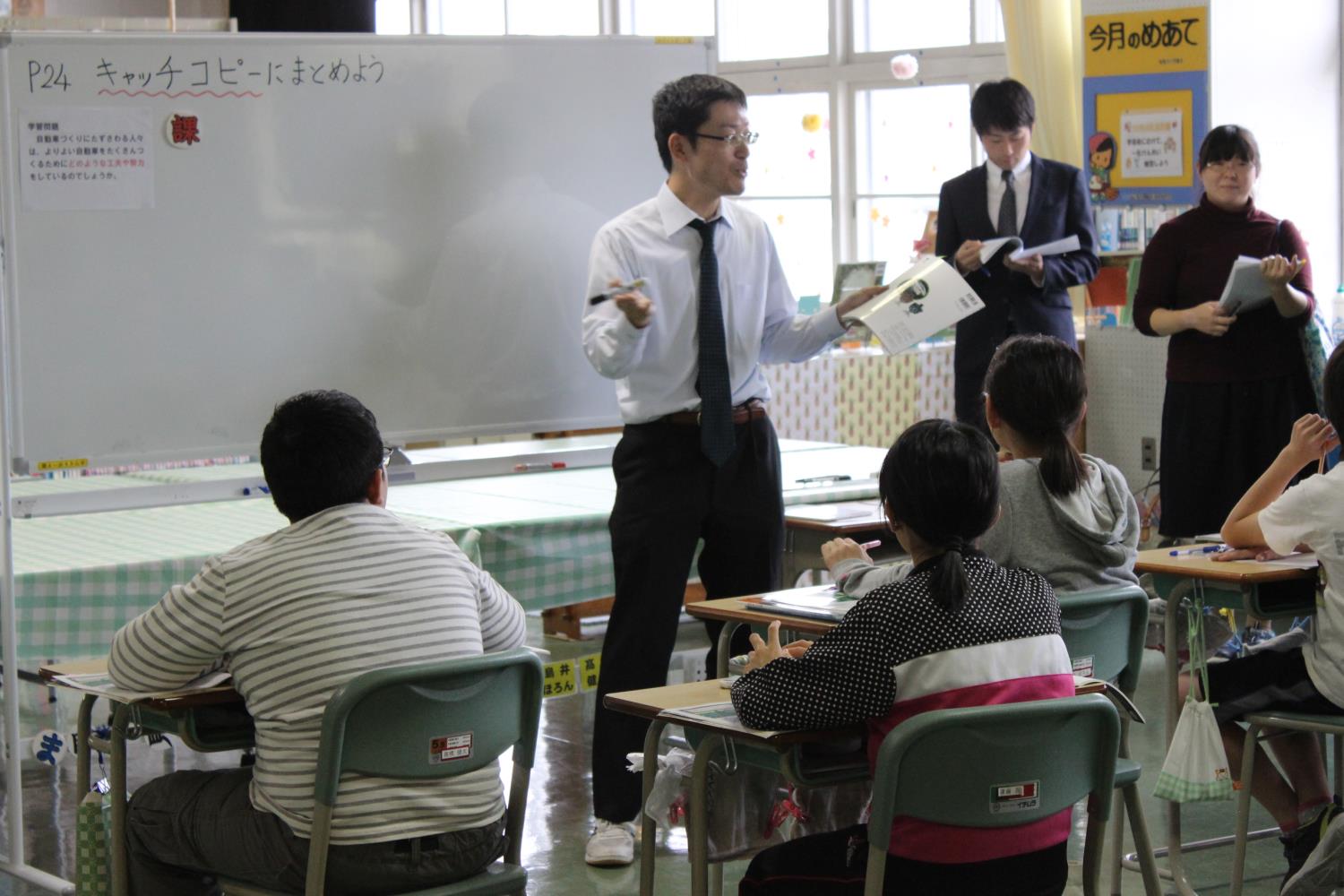 名寄市へき複教育研究大会