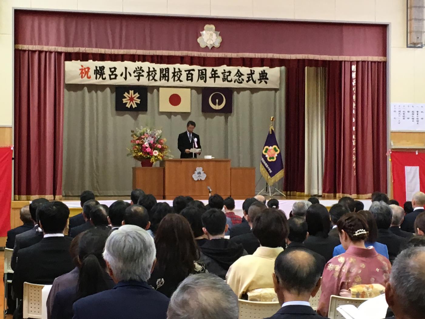 鶴居村幌呂小１００周年記念式典