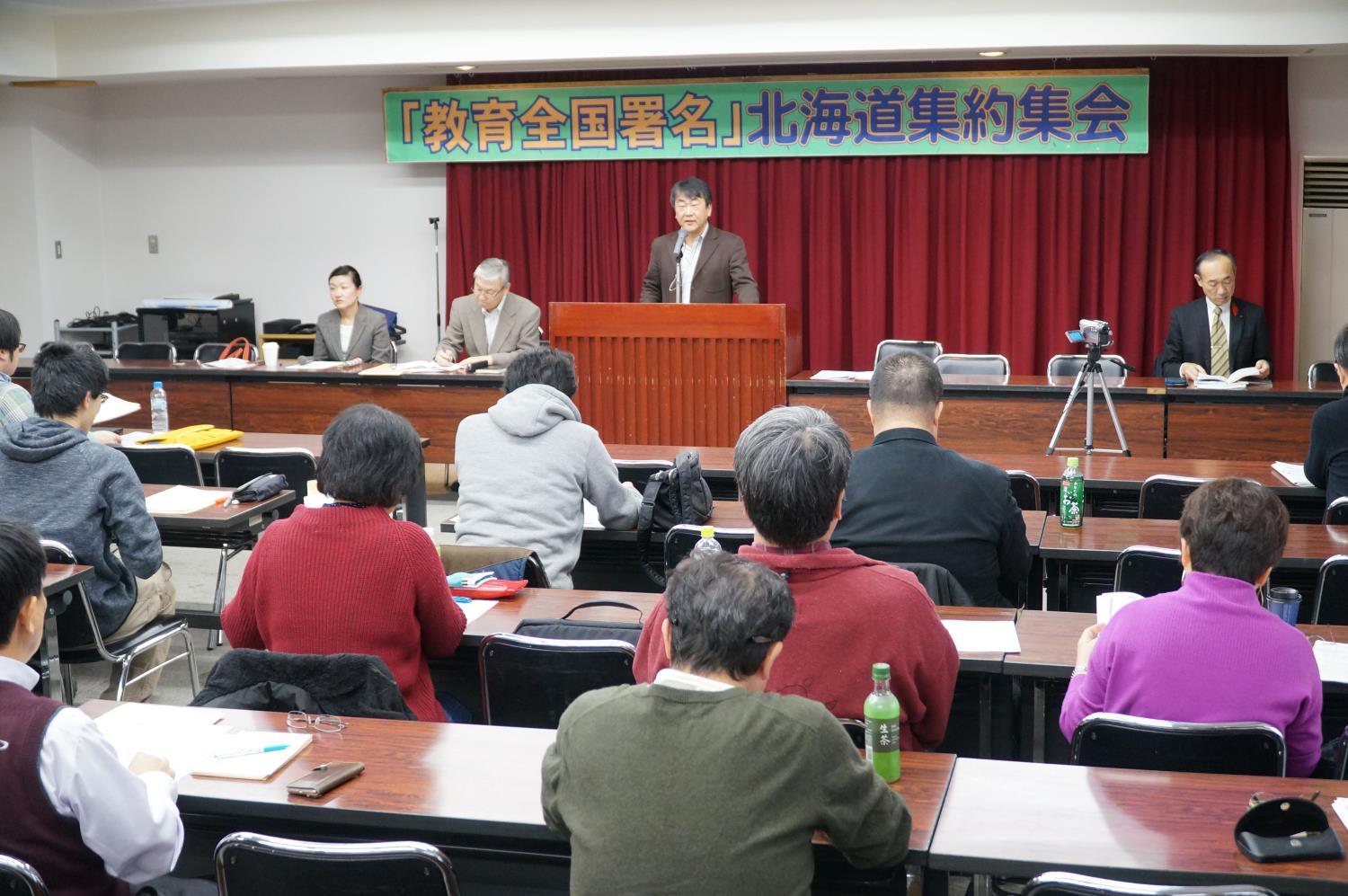 教育署名集約集会