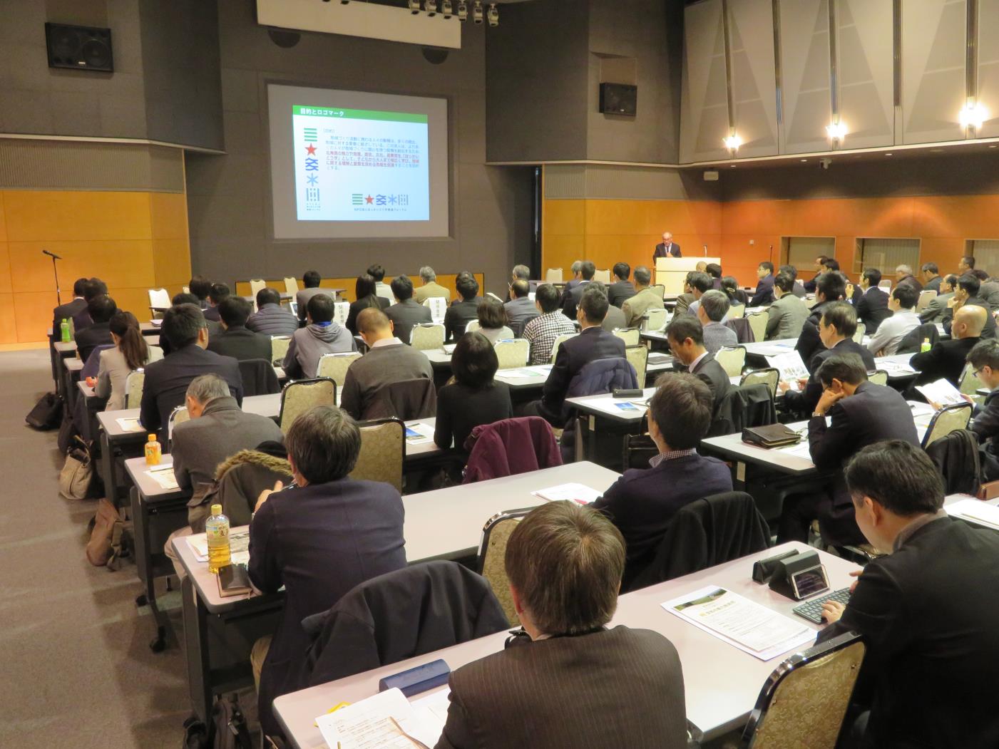 ほっかいどう学連続セミナー