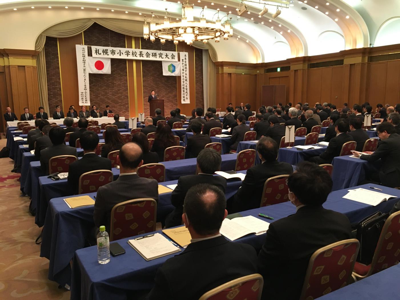 札幌市小学校校長会研究大会