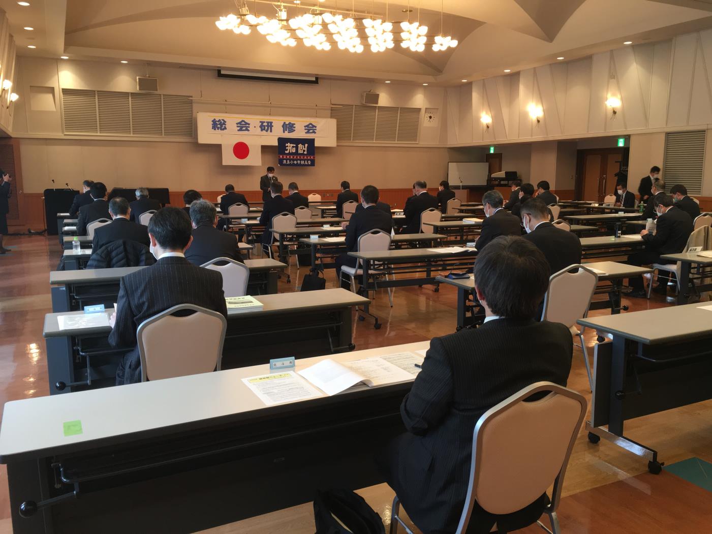 渡島小中学校長会総会