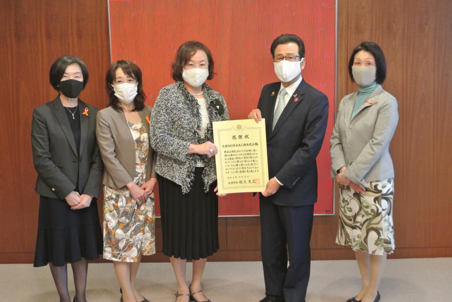 「さぽーとほっと基金」寄付感謝状贈呈式