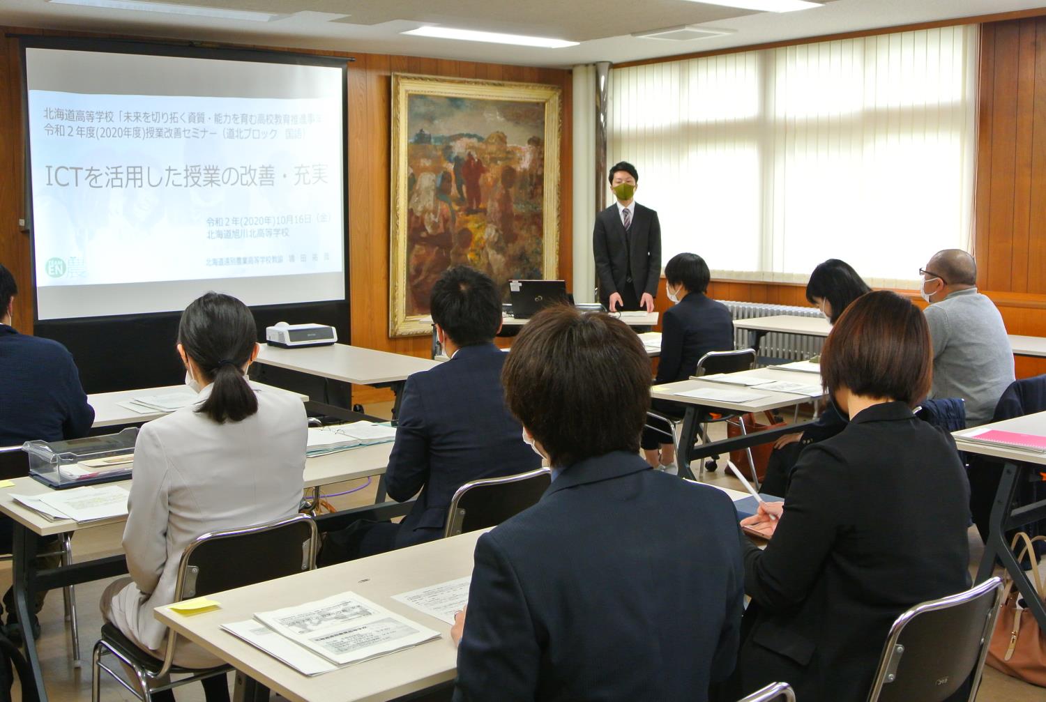 道教委授業改善セミナー道北・国語