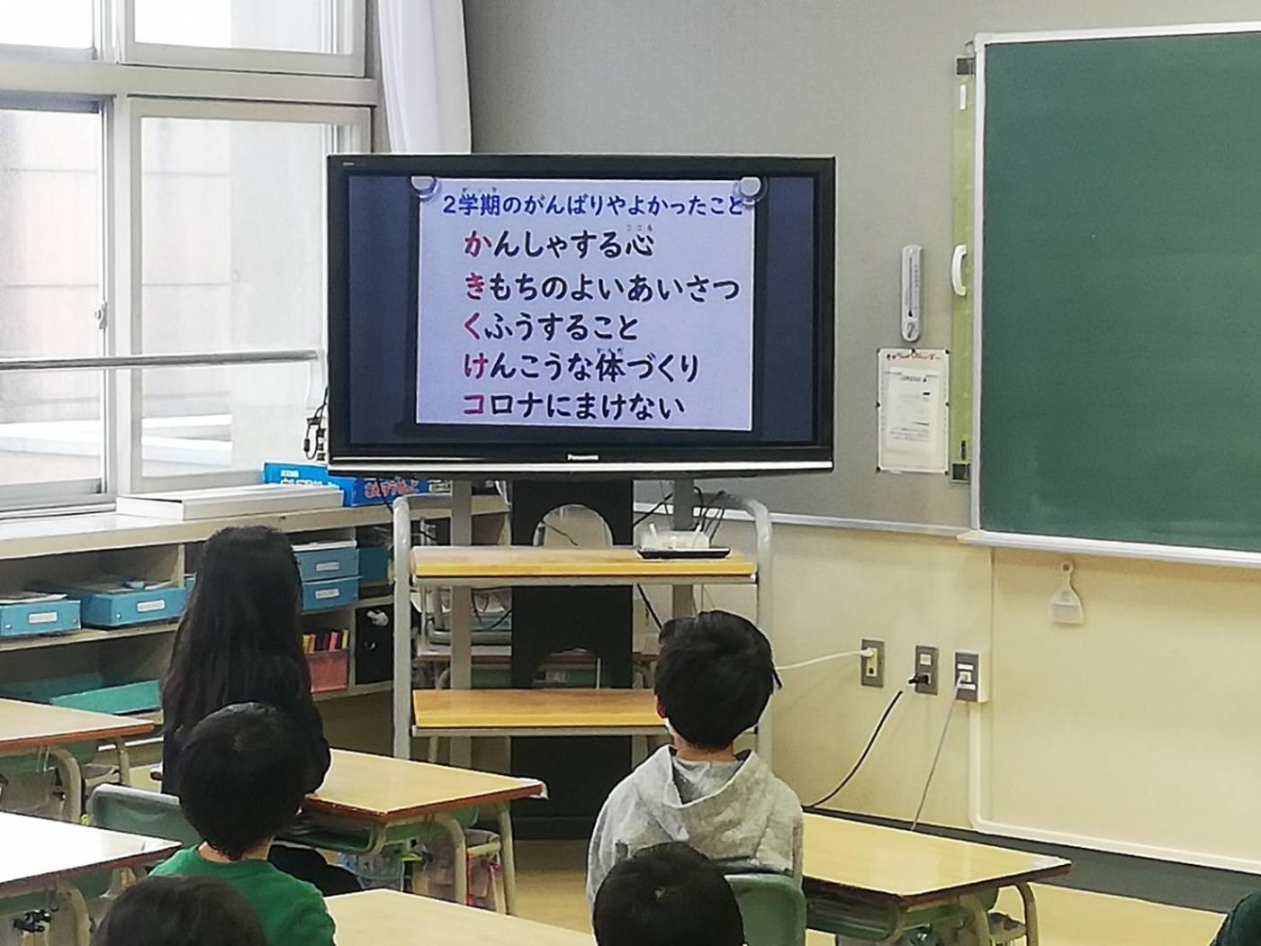 札幌市立発寒小終業式