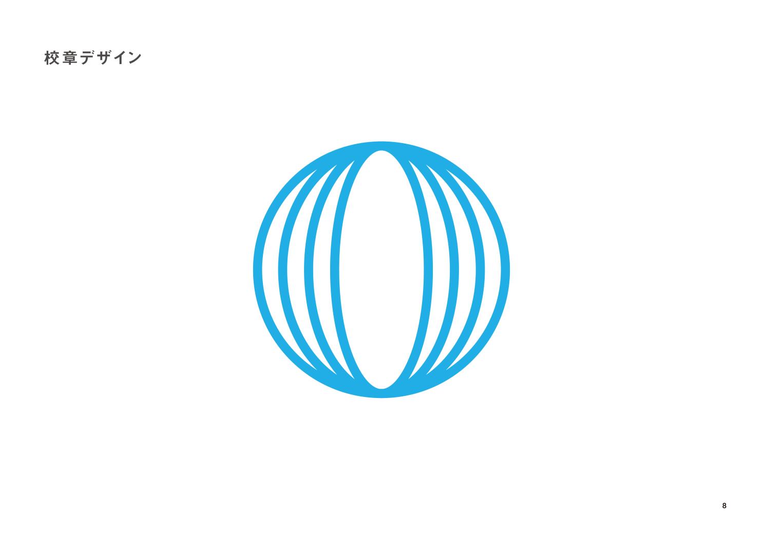 大空高 校章デザイン決定 創造する可変の未来 「Ｏ」モチーフに４円を