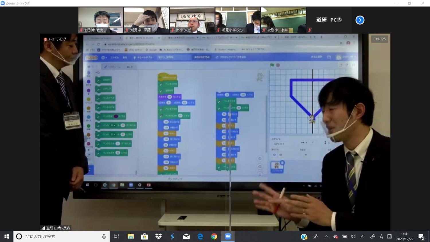 もんべつ教育研修シリーズ②プログラミング