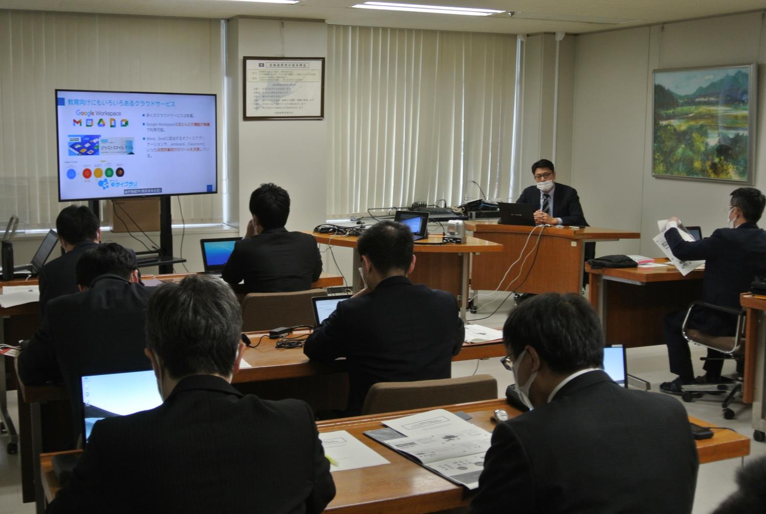 クラウドサービス活用研修会