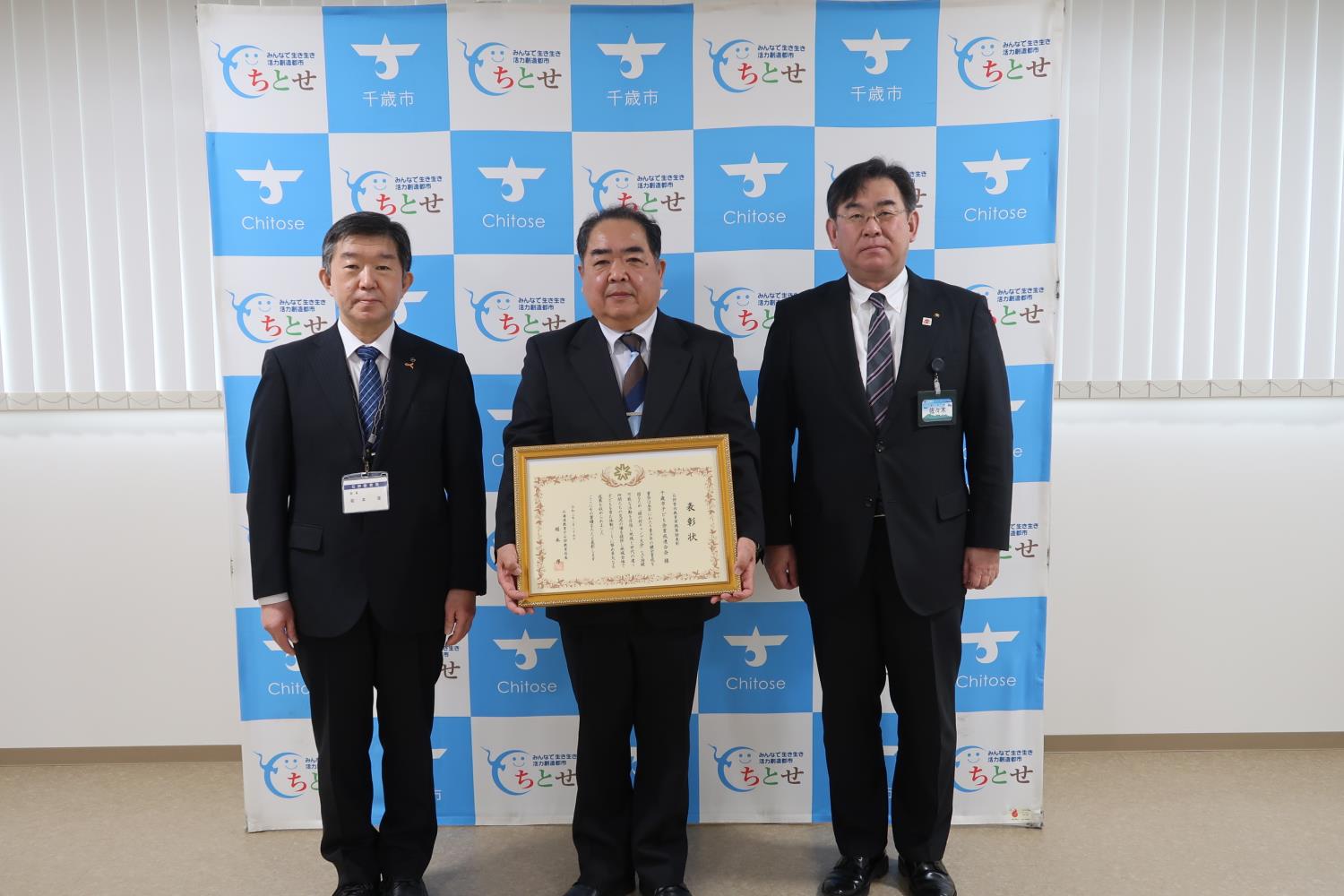 石狩局表彰子ども会育成連合会