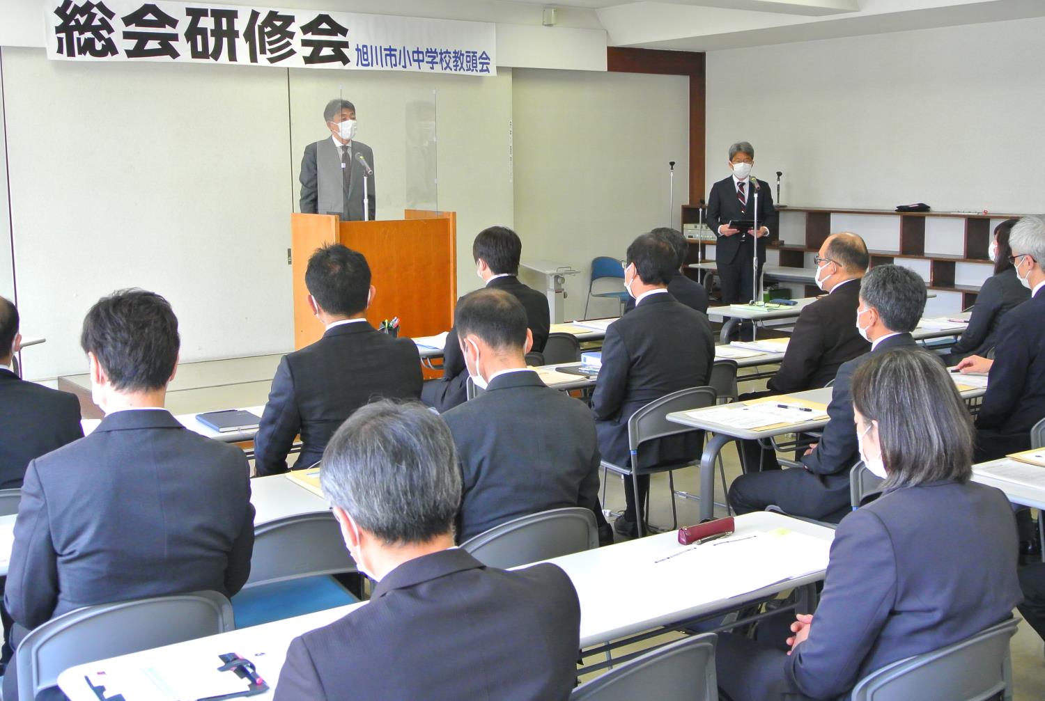 旭川市小中学校教頭会総会