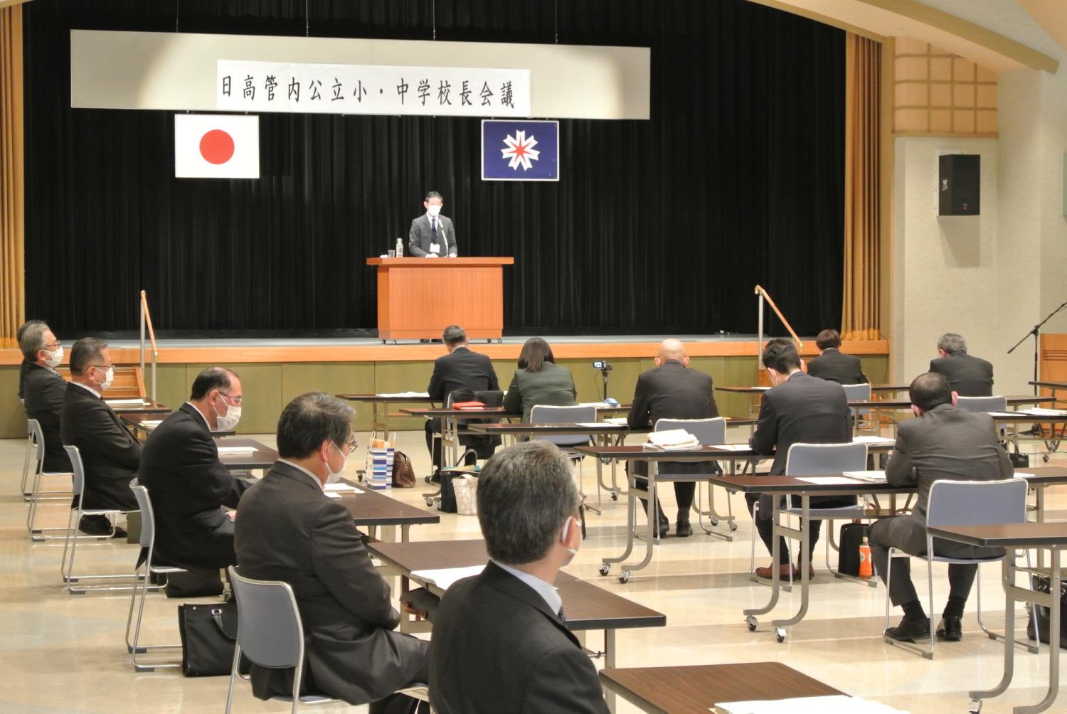 日高局管内小・中校長会議