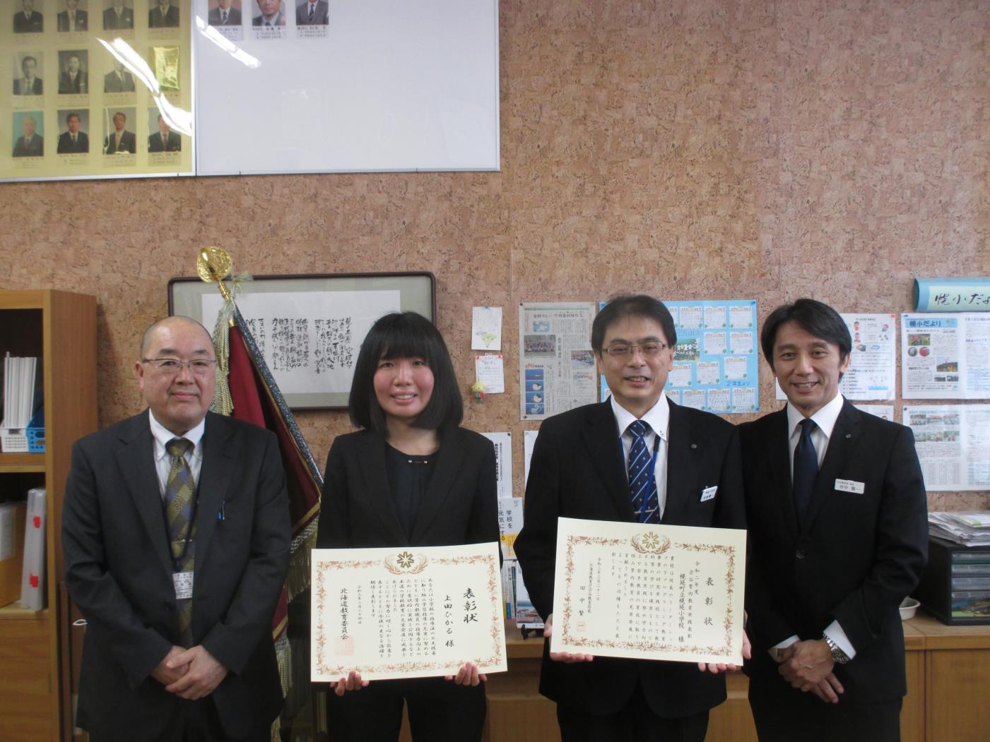 教育実践表彰幌延小