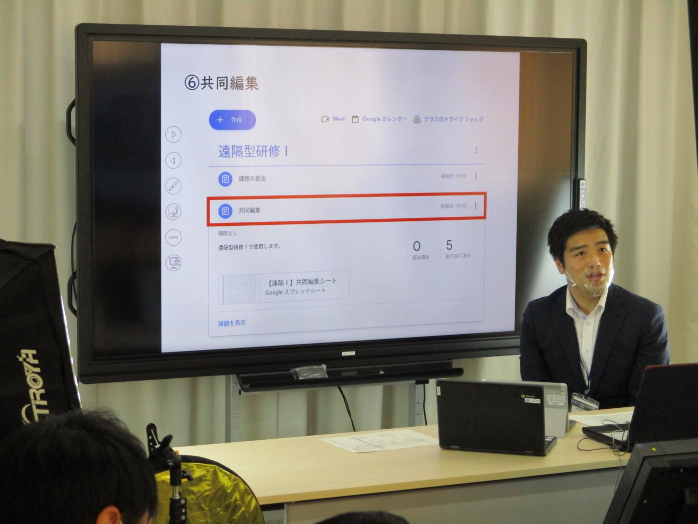 ＩＣＴを活用した授業づくり研修講座