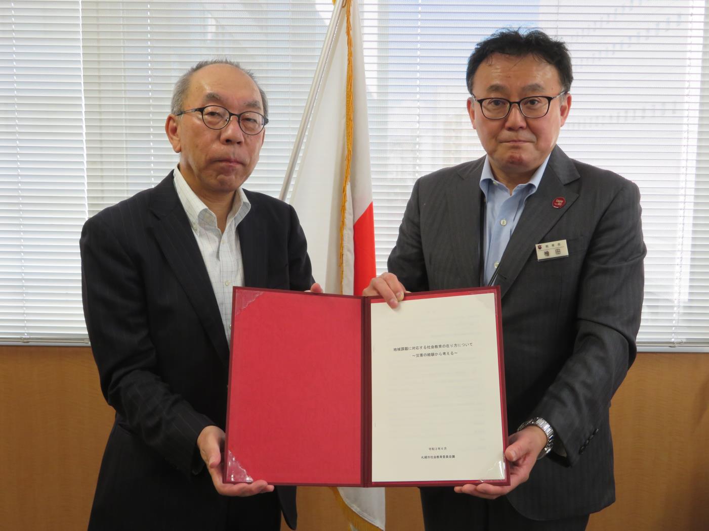 札幌市社教委員会議報告書手交式