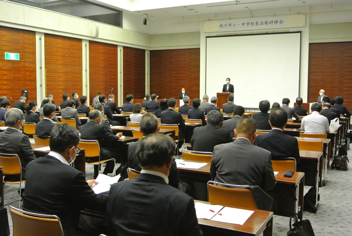 旭川市小・中学校長会法制研修会