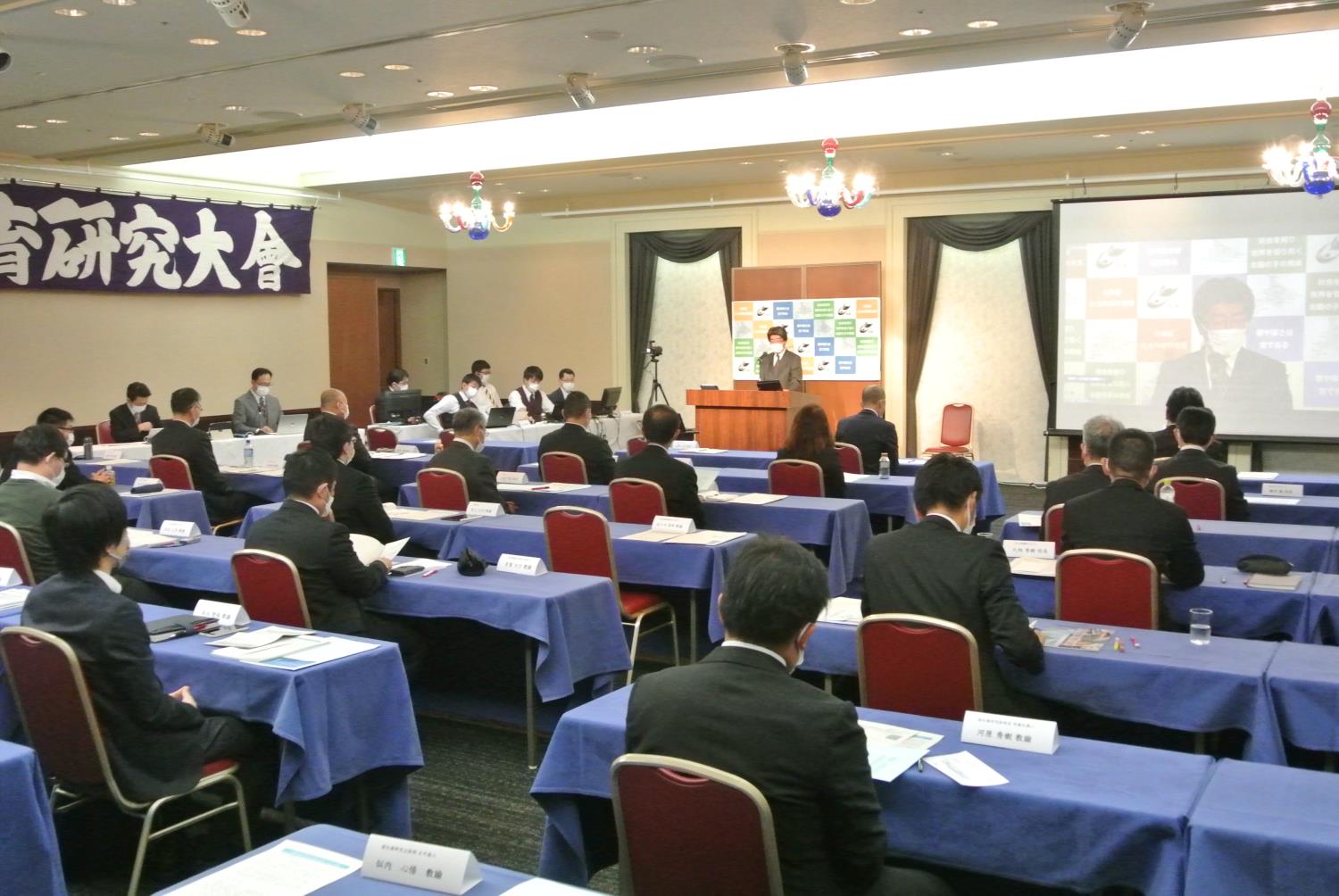 道社会科教育研究大会札幌大会