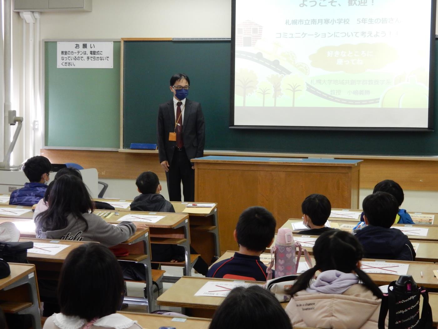 南月寒小札幌大学見学