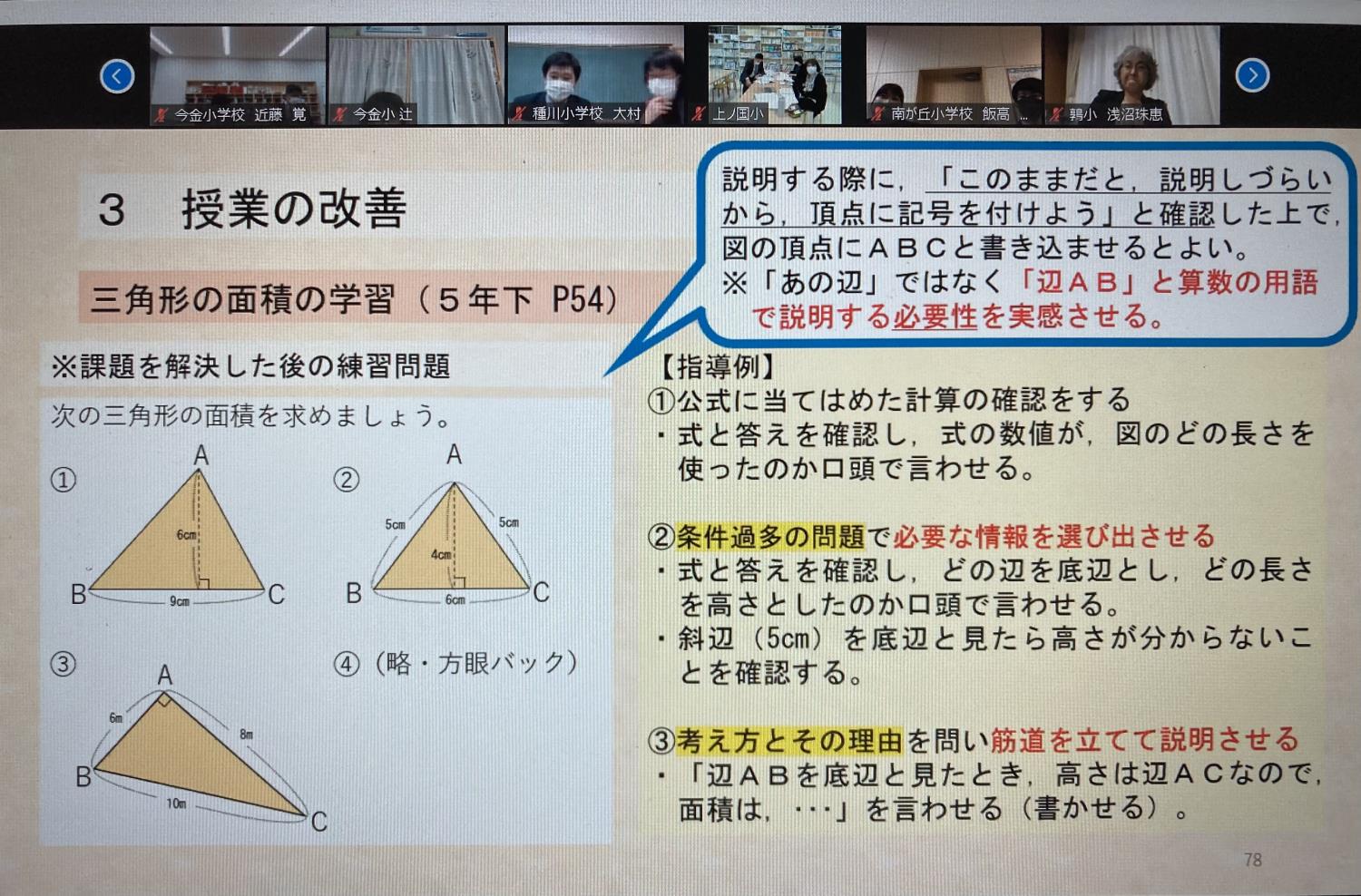 オール檜山学び合いプロジェクト