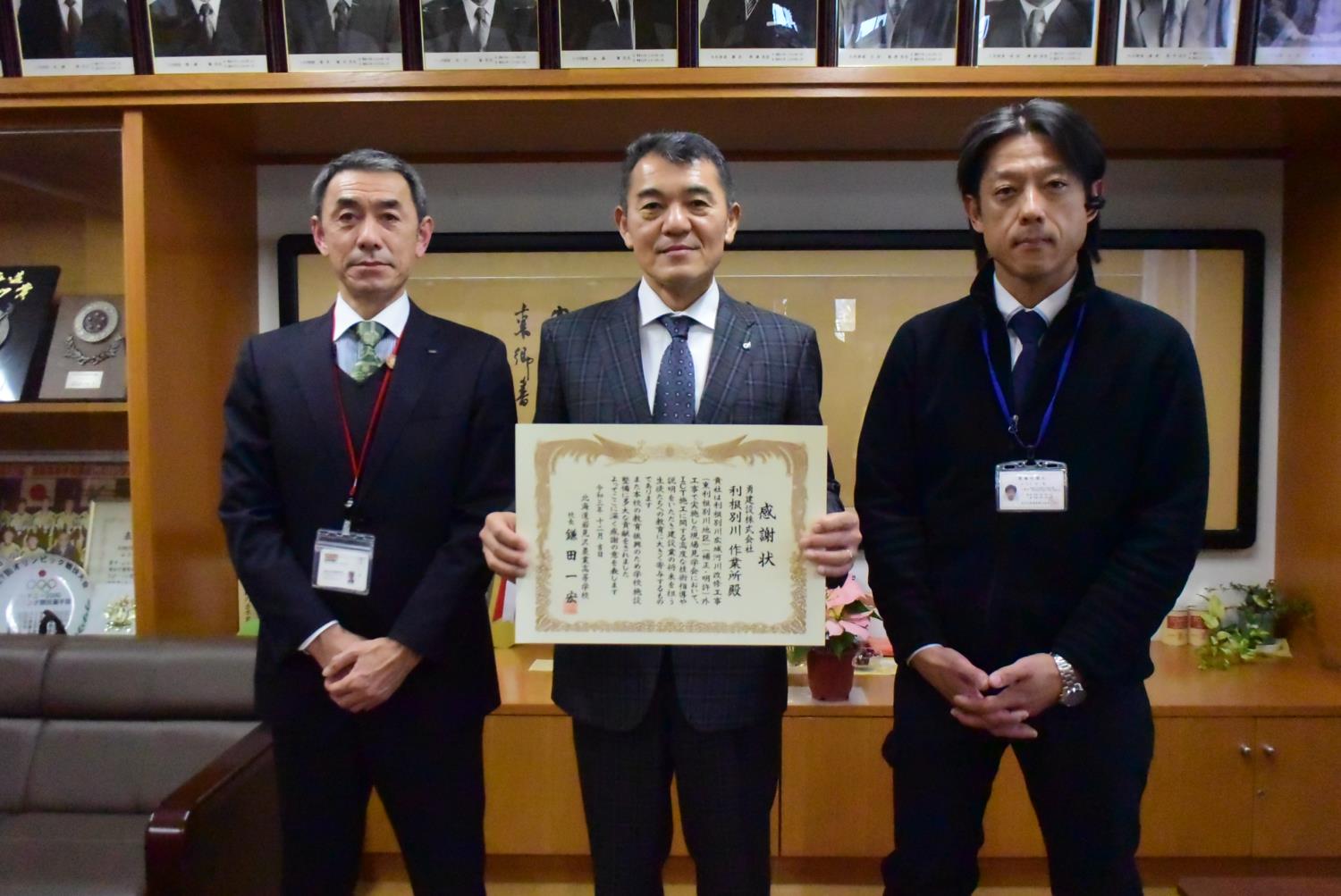 勇建設・岩農高から感謝状