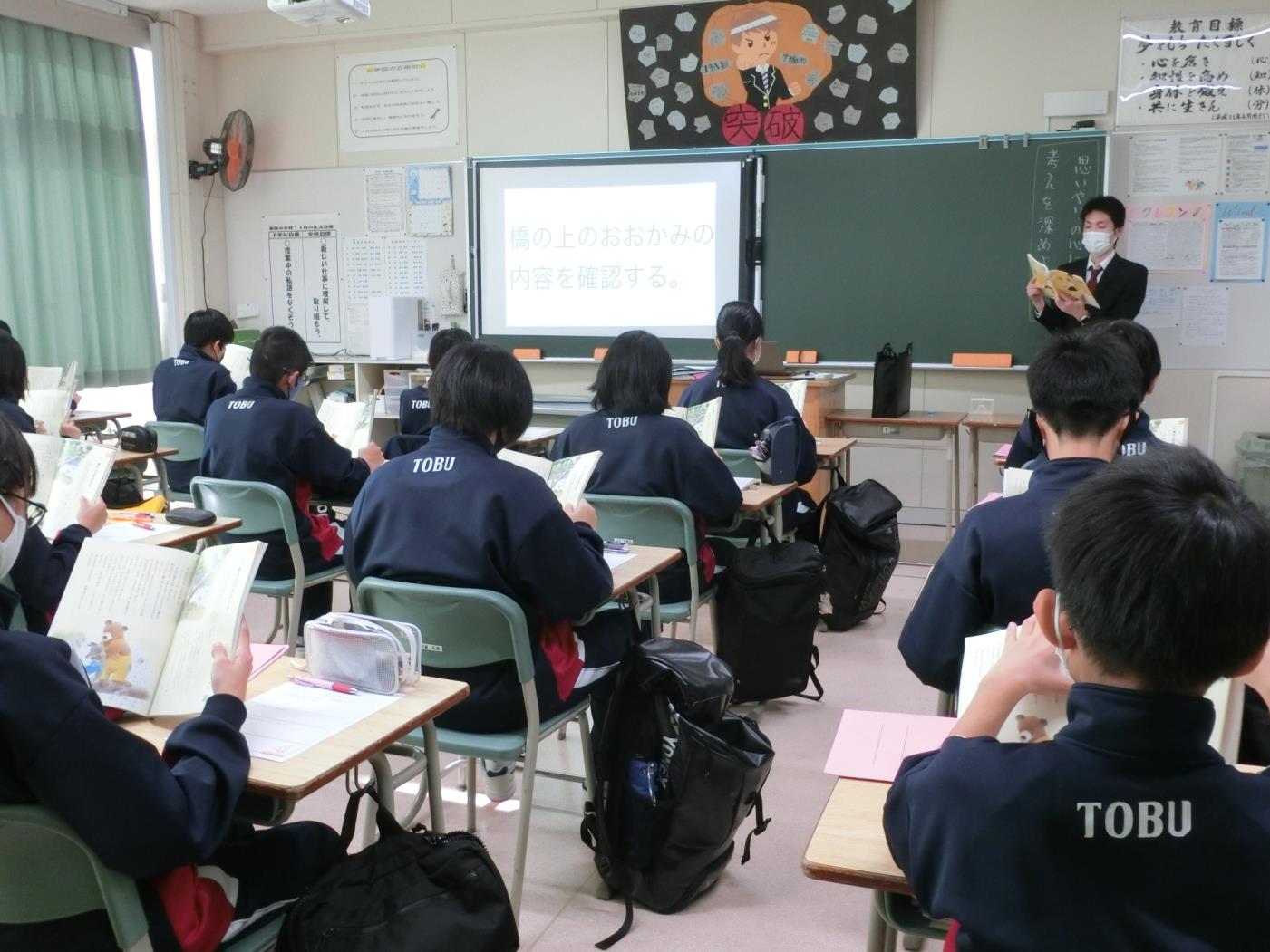 教育実践・北広島市立東部中