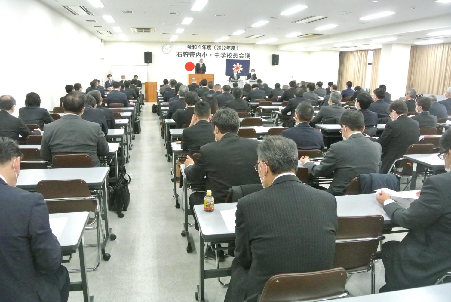 管内小中校長会総会