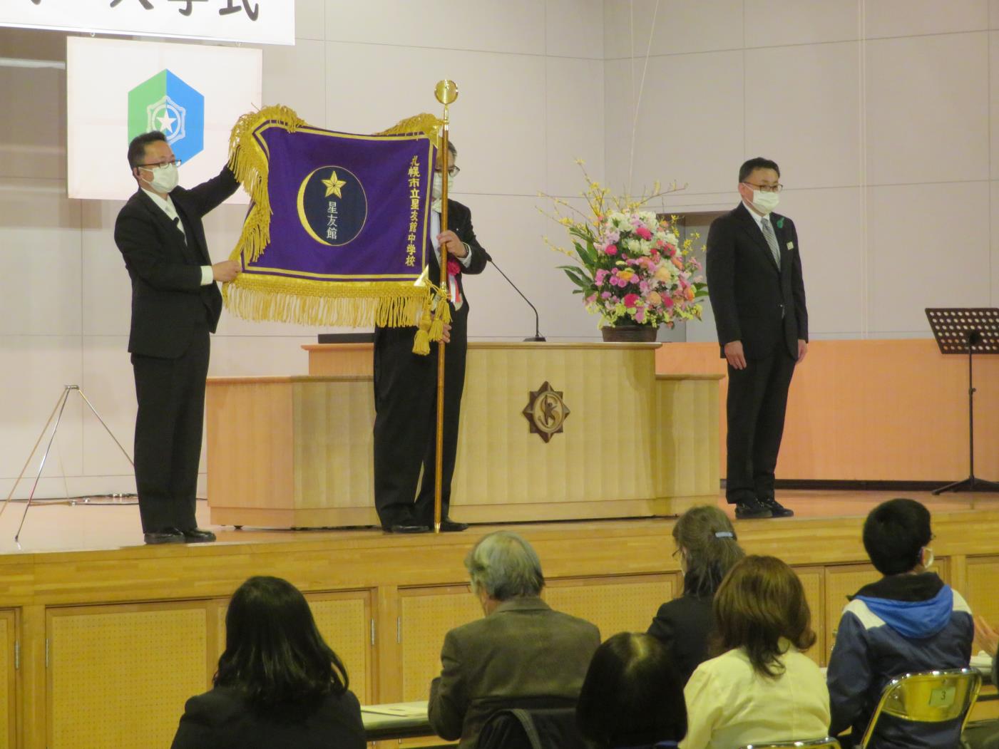 星友館中学校開校式入学式