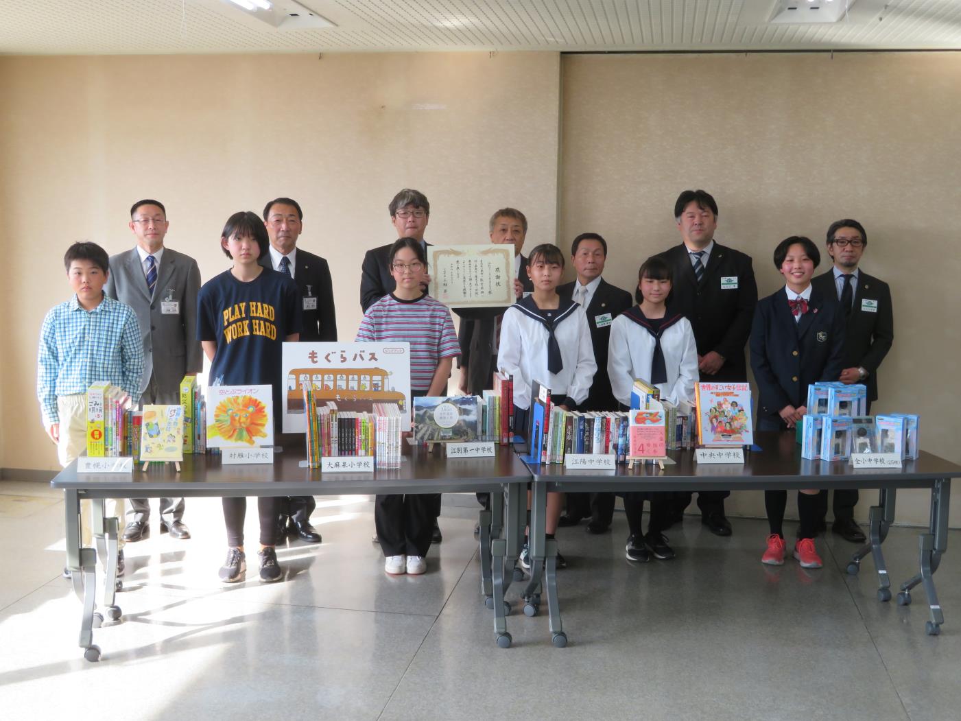 江別市学校図書贈呈式