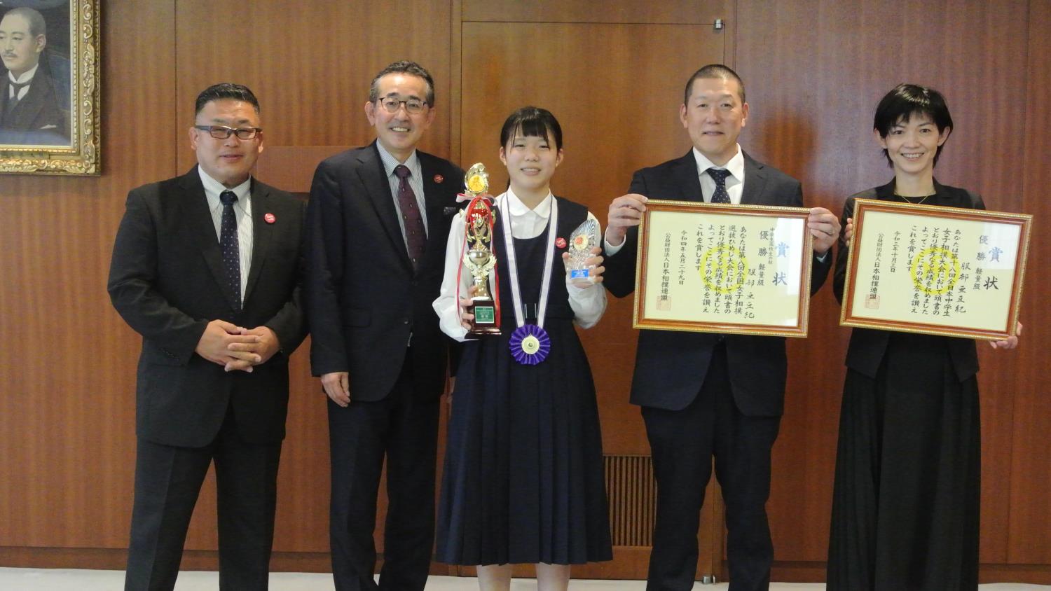 女子相撲全国大会優勝