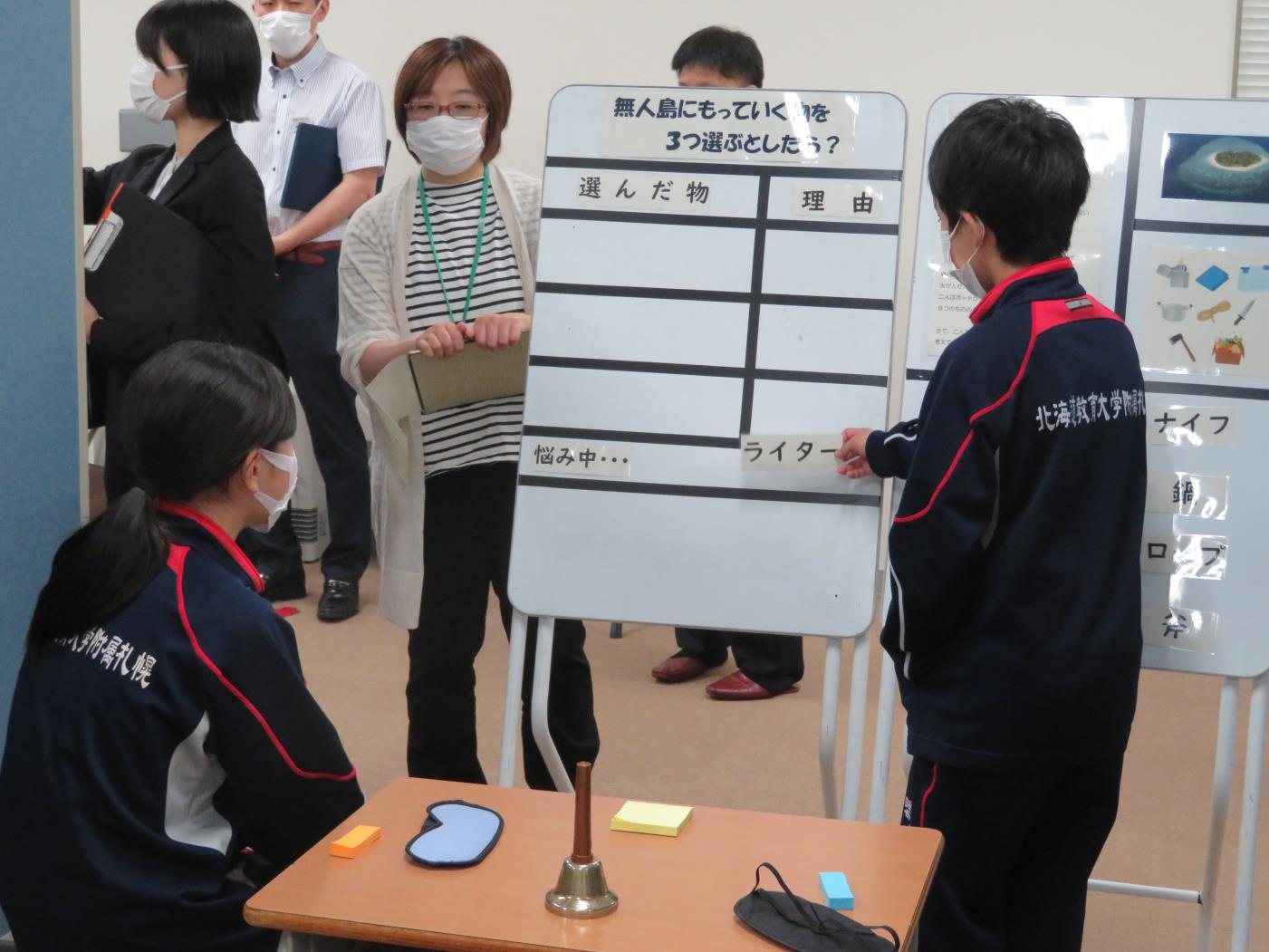 道教育大学ふじのめ学級教育研究大会