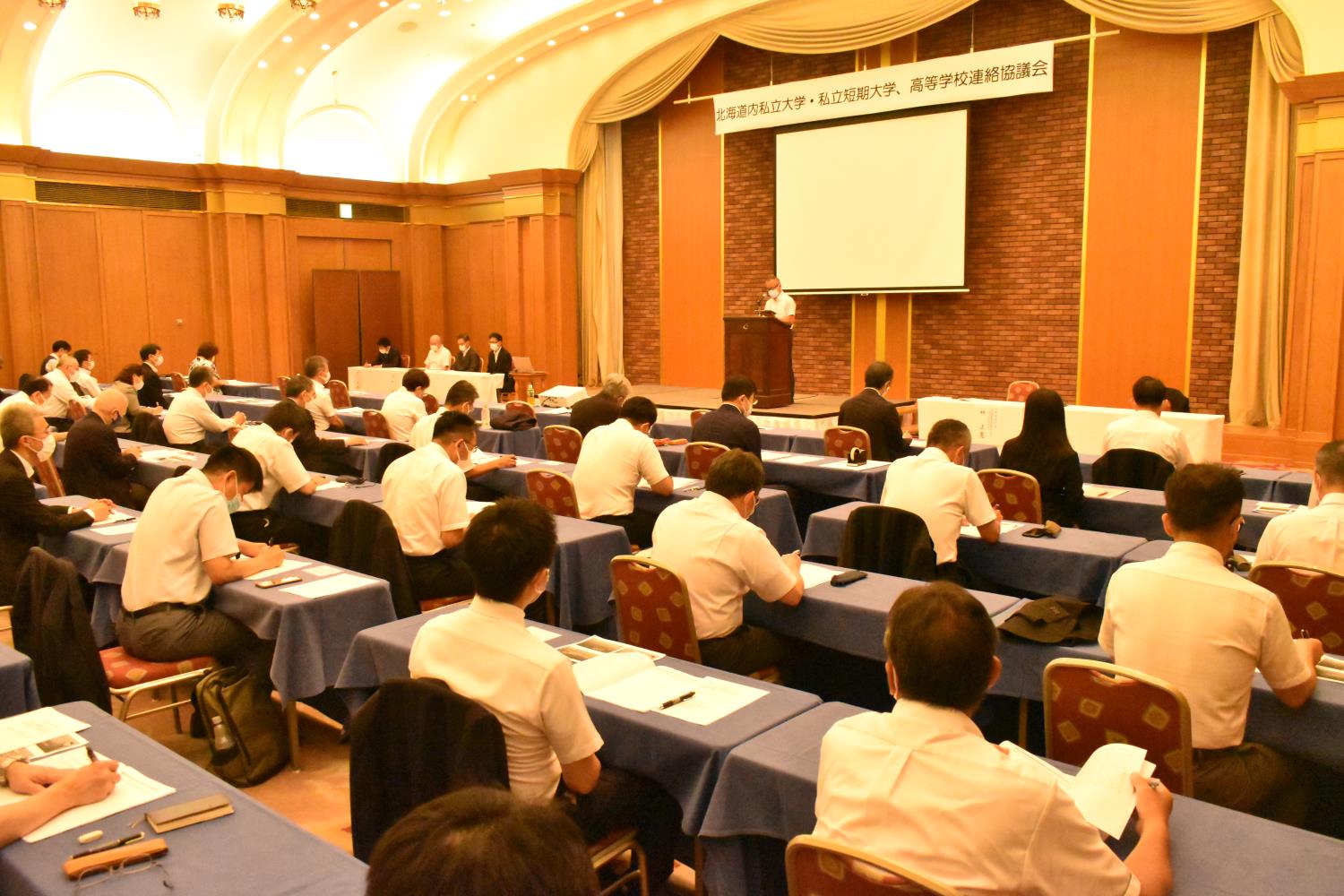 私立大・短大・高校連絡協議会