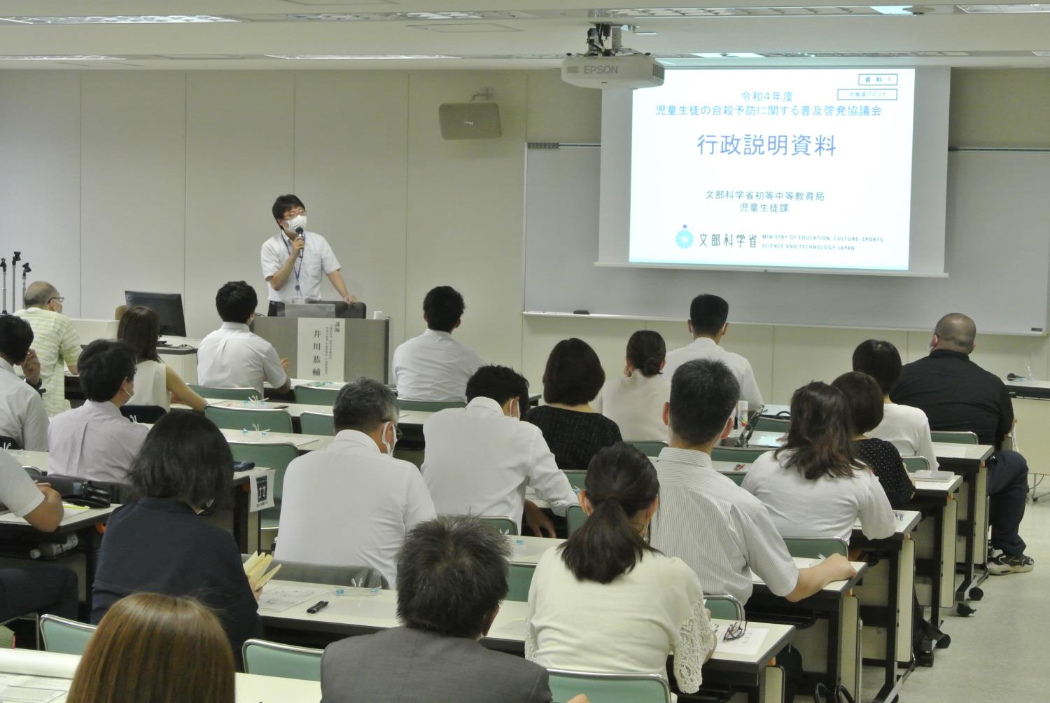 文科省児童生徒自殺予防協議会