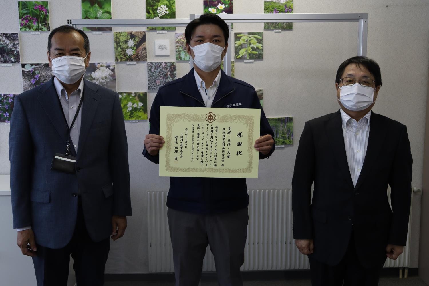 中頓別仕切り板寄贈で感謝状