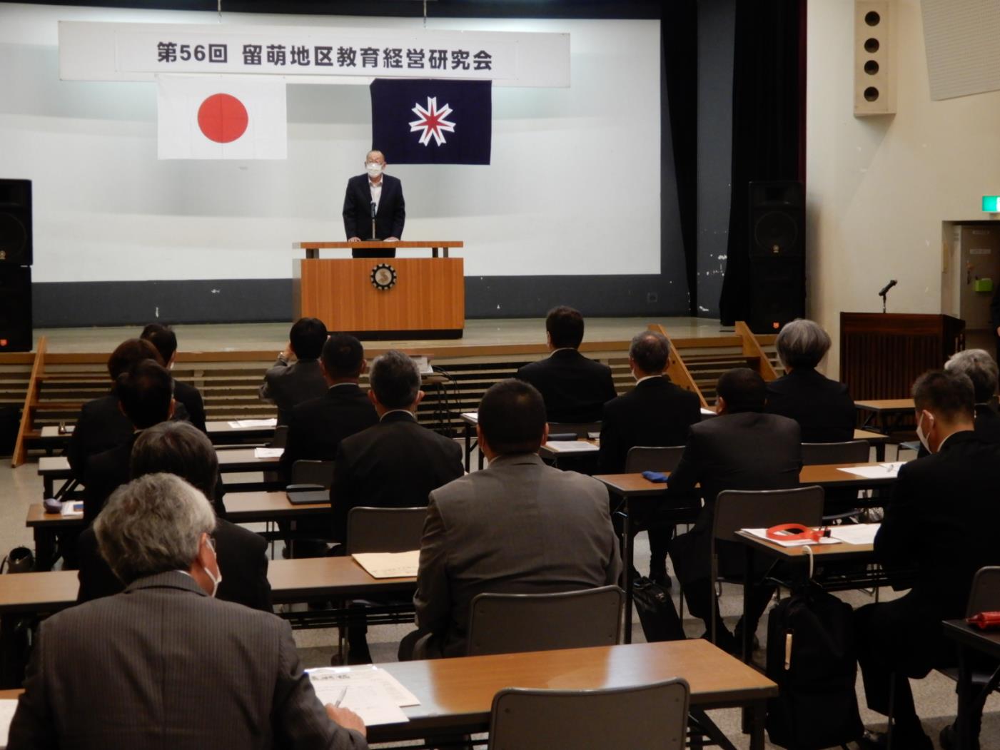 管内小中学校長会教育経営研究会