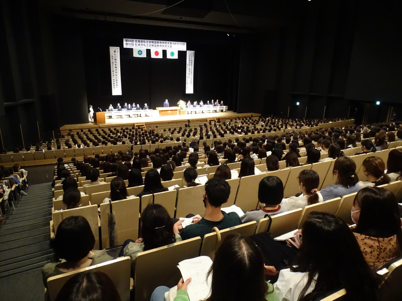 幼稚園教育研究大会