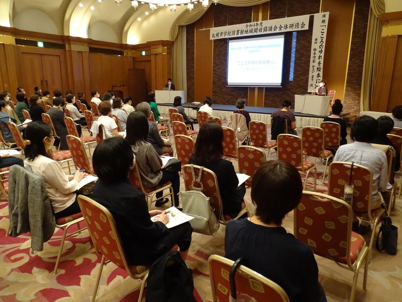 学校図書館地域開放協議会研修会