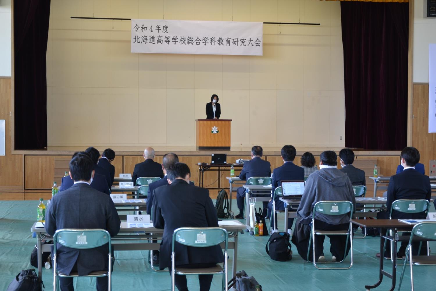 道高校総合学科教育研究大会