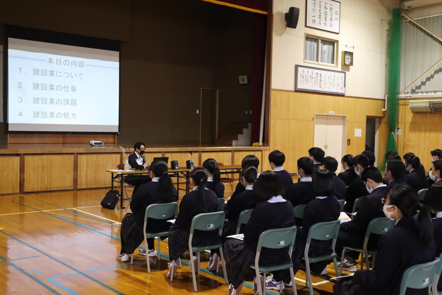 稚内大谷高建設業出前講座