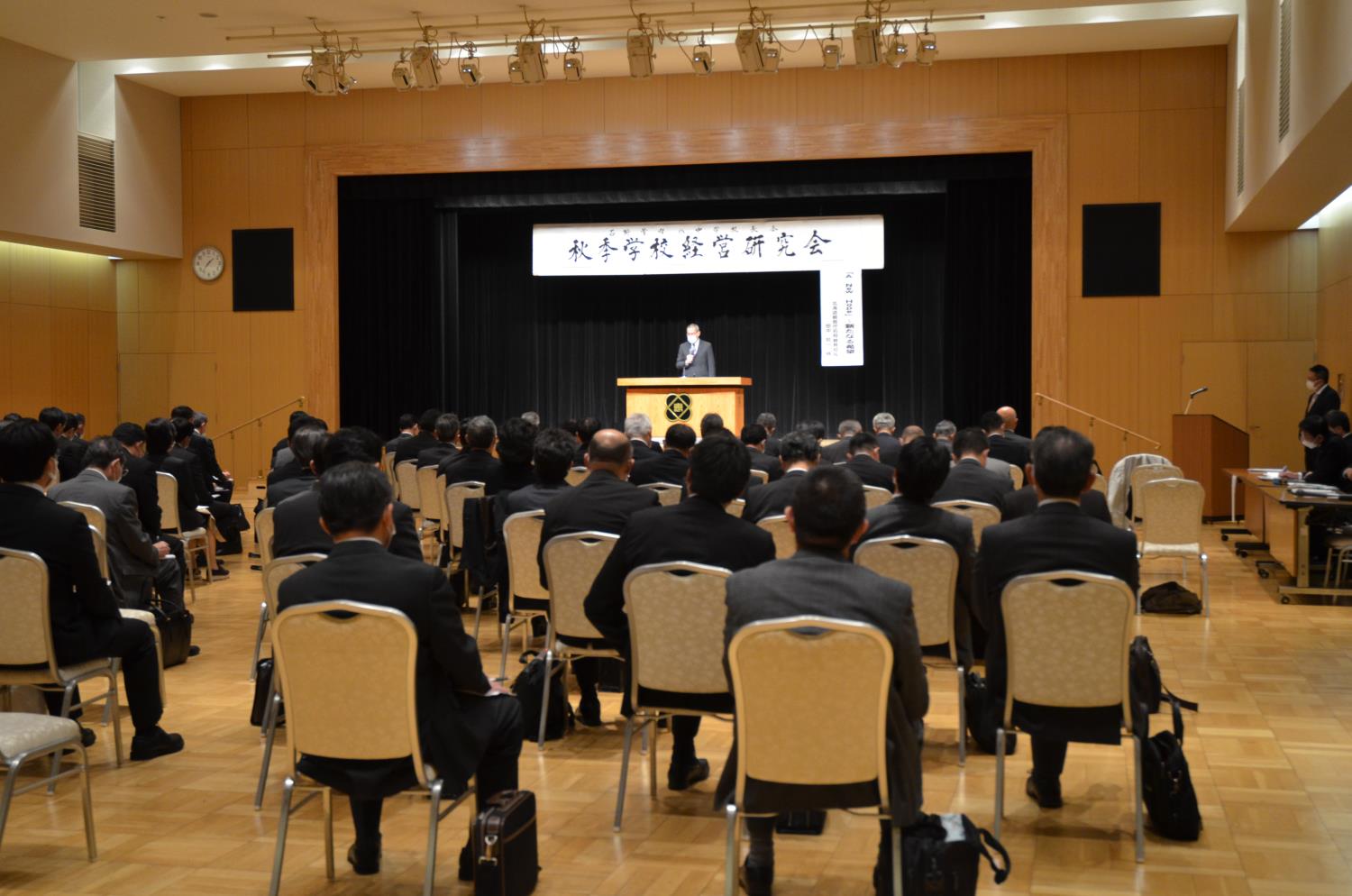 石狩管内小中学校長会研究会