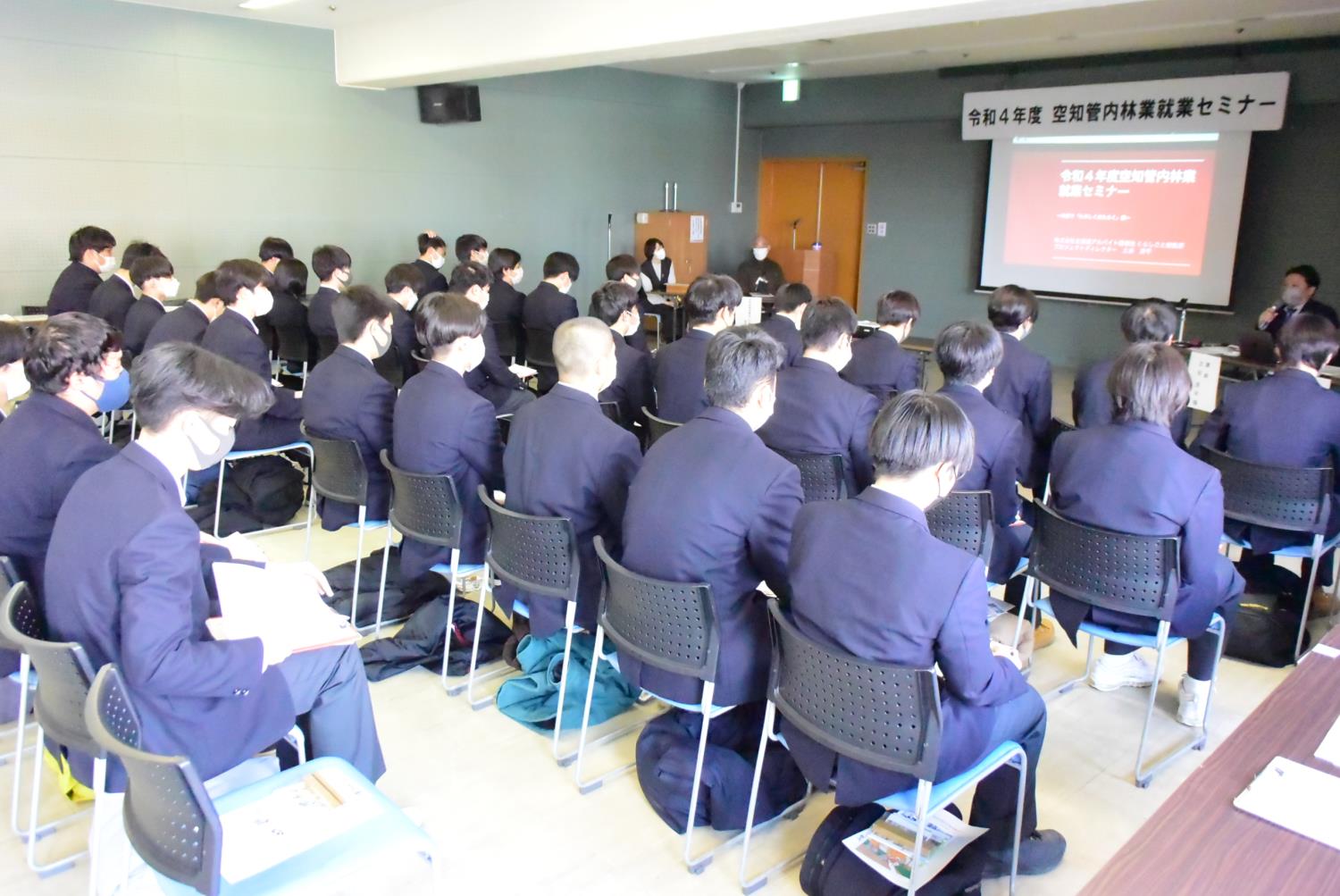 空知総振林業就業セミナー