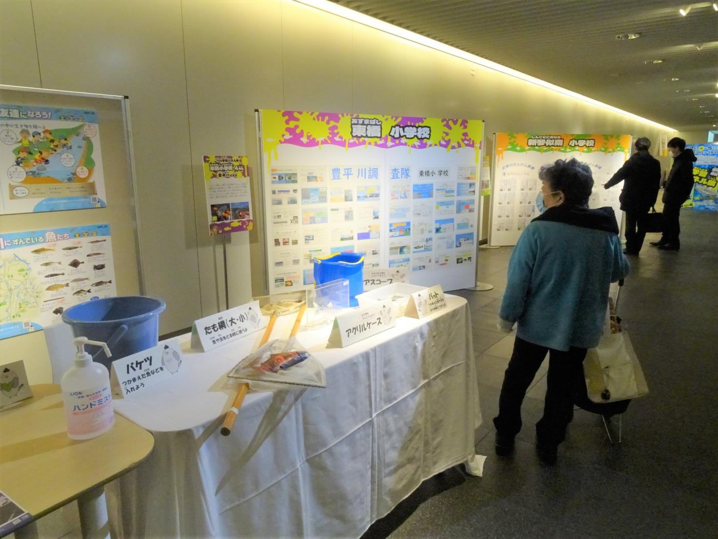 札幌市川の学習パネル展