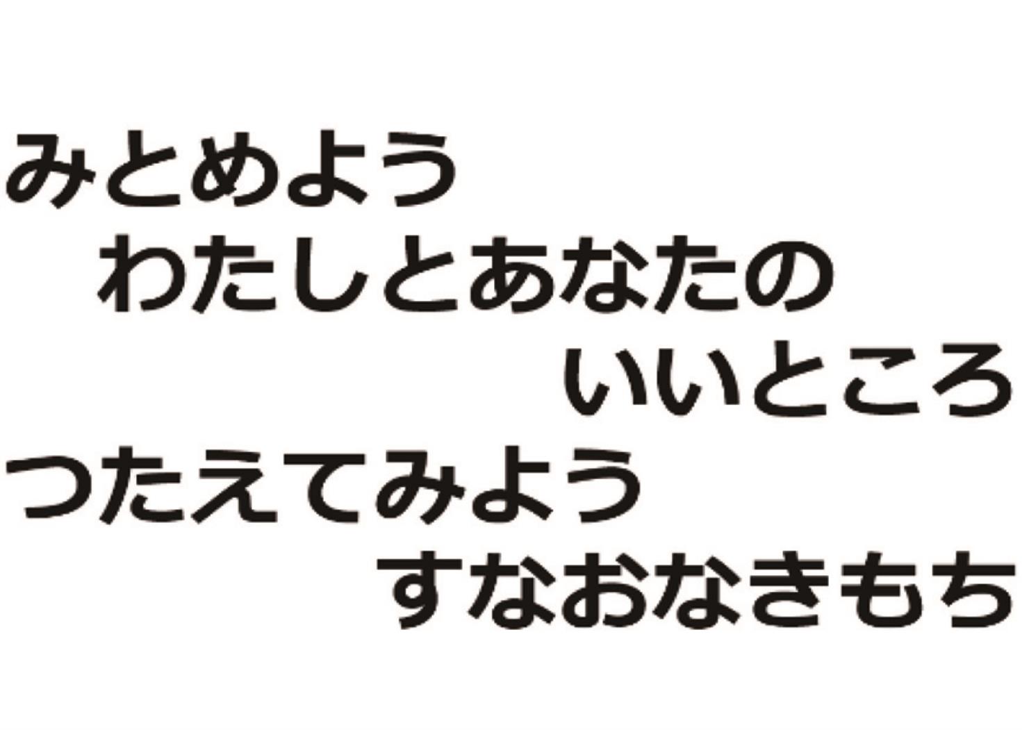 札幌市教委さっぽろっ子宣言「川柳」