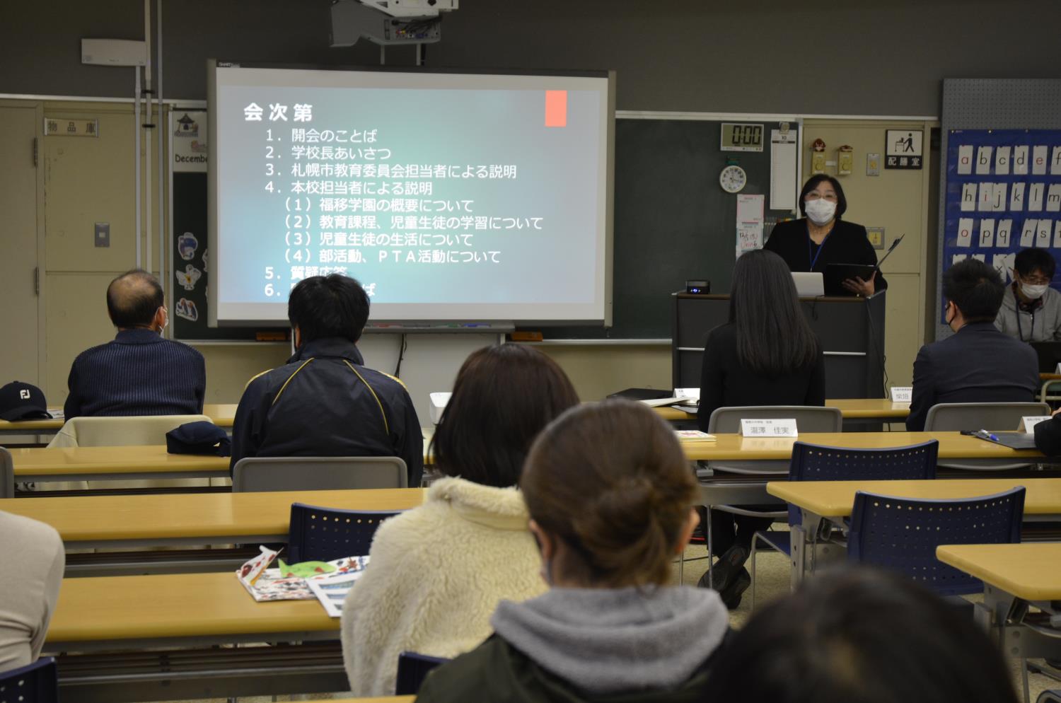 福移小中学校説明会