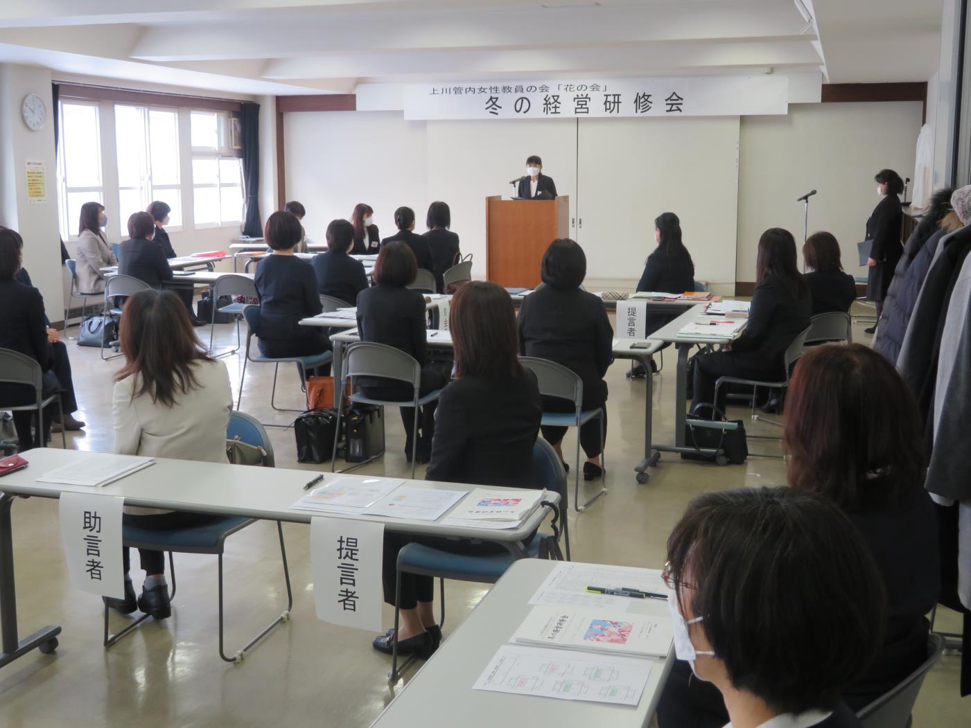 花の会・冬の経営研修会