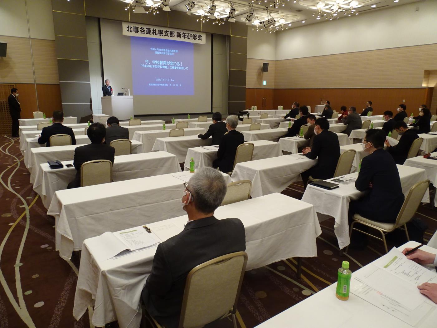 北専各連札幌新年研修会