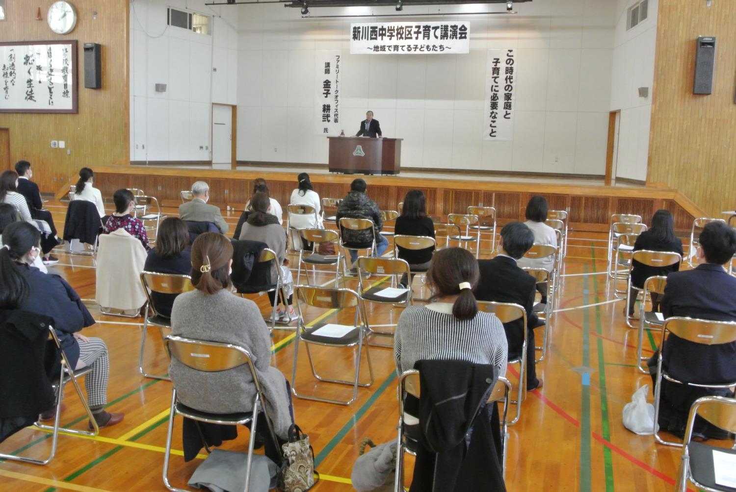 新川西中校区子育て講演会