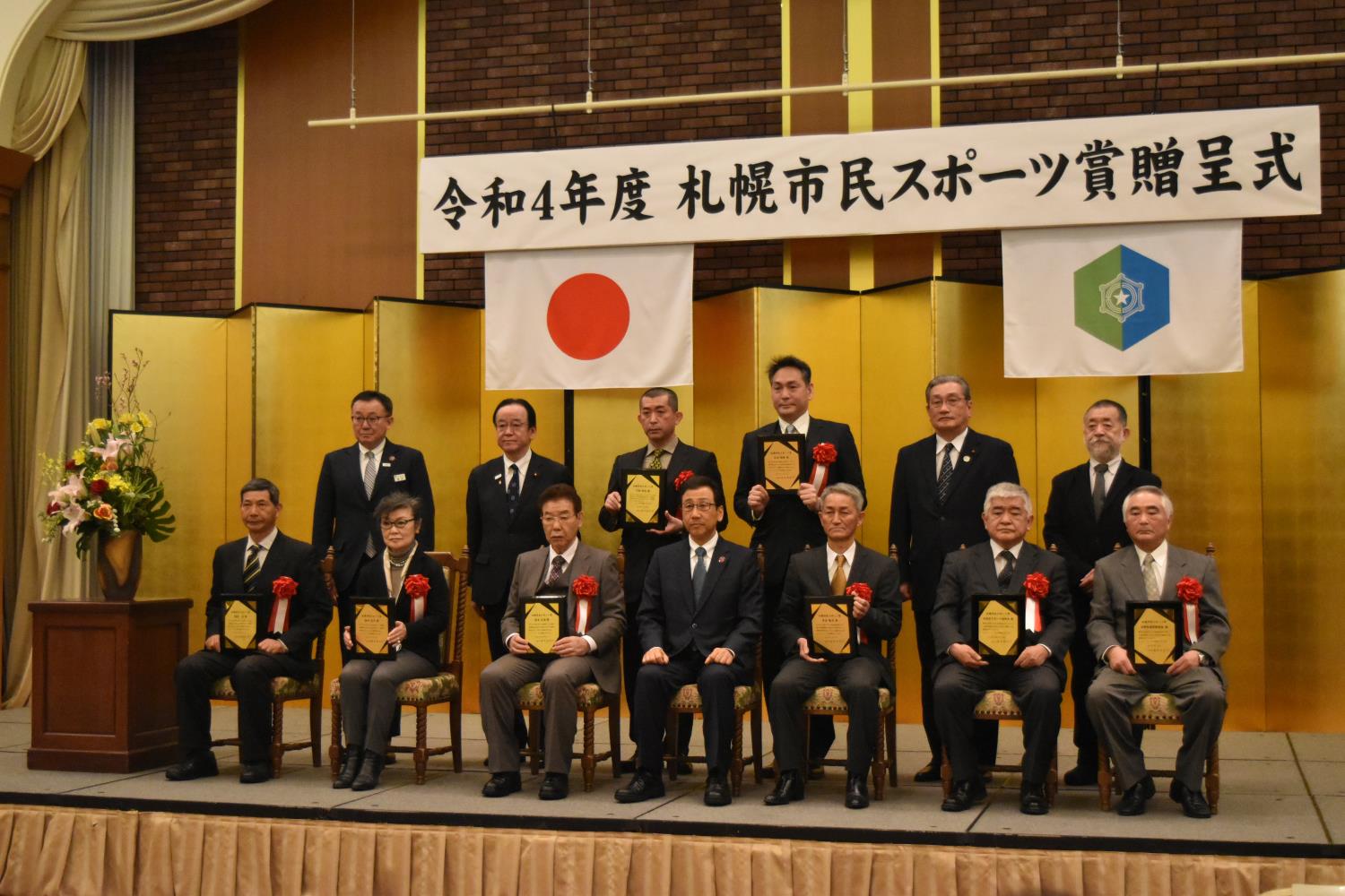 札幌市民スポーツ賞