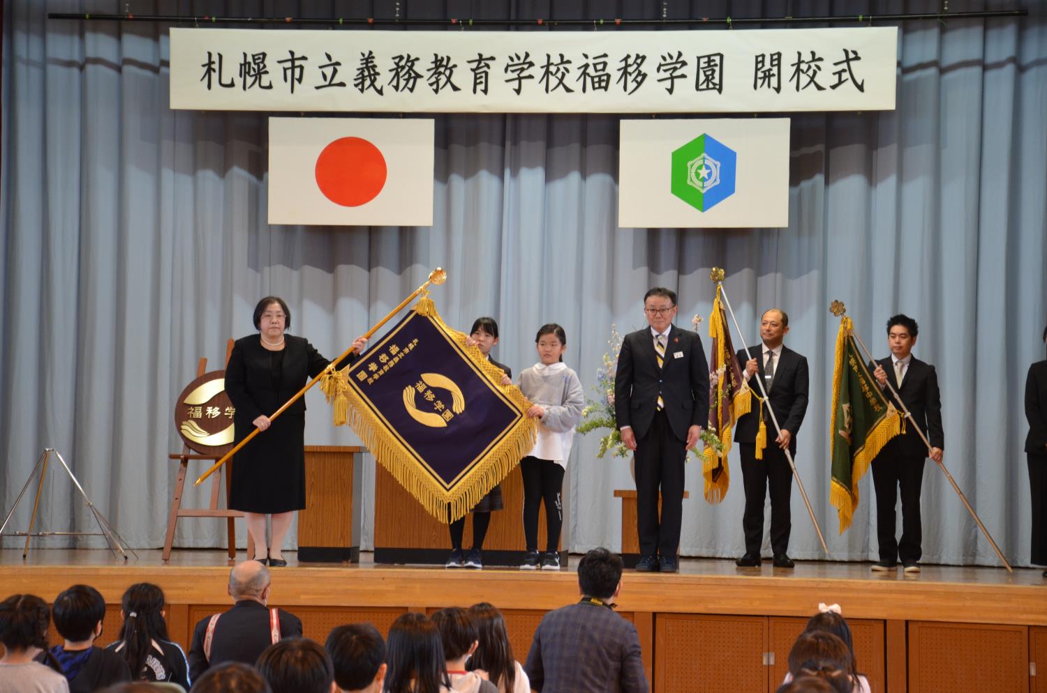 福移学園開校式